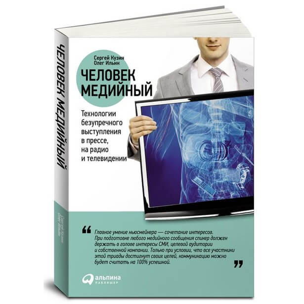 10 лучших книг про PR: что почитать будущему специалисту